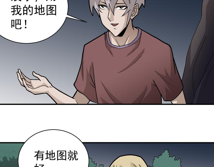 好奇怪韩漫全集-第46话 绝密之书无删减无遮挡章节图片 