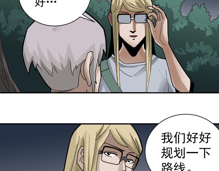 好奇怪韩漫全集-第46话 绝密之书无删减无遮挡章节图片 