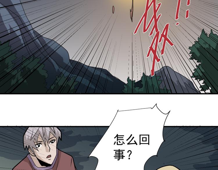 好奇怪韩漫全集-第46话 绝密之书无删减无遮挡章节图片 