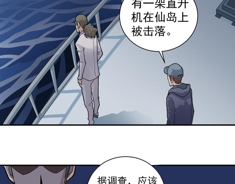 好奇怪韩漫全集-第46话 绝密之书无删减无遮挡章节图片 