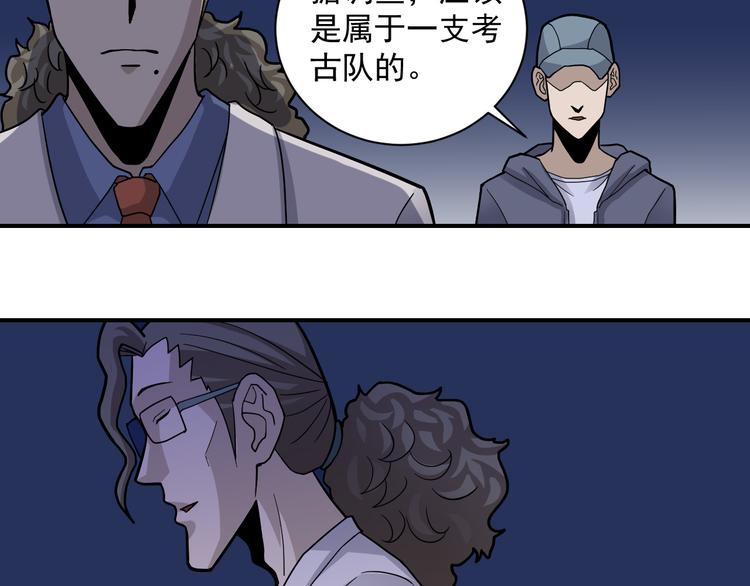 好奇怪韩漫全集-第46话 绝密之书无删减无遮挡章节图片 