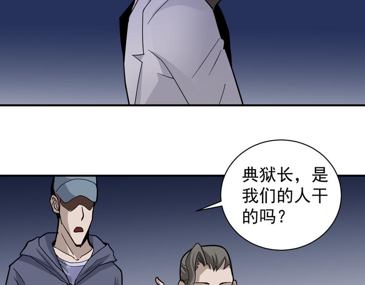 好奇怪韩漫全集-第46话 绝密之书无删减无遮挡章节图片 