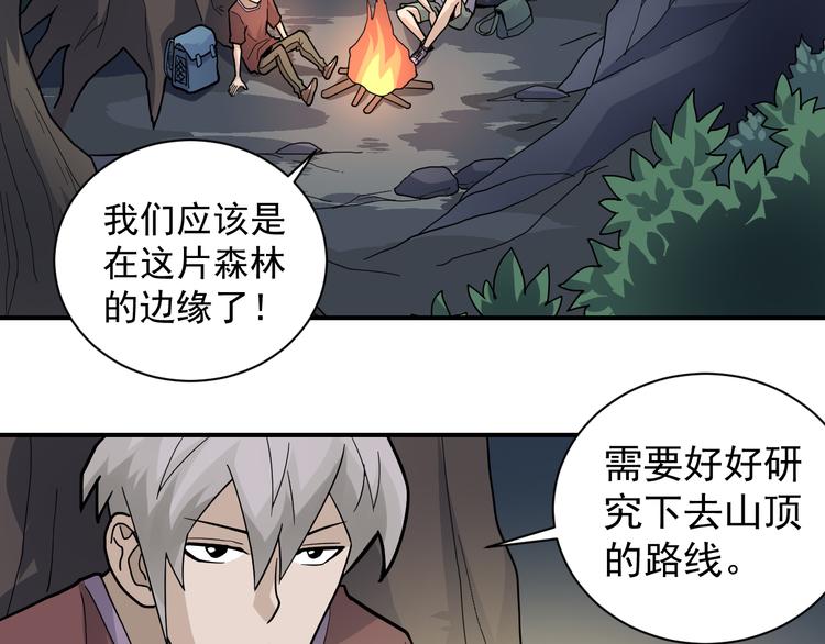 好奇怪韩漫全集-第46话 绝密之书无删减无遮挡章节图片 