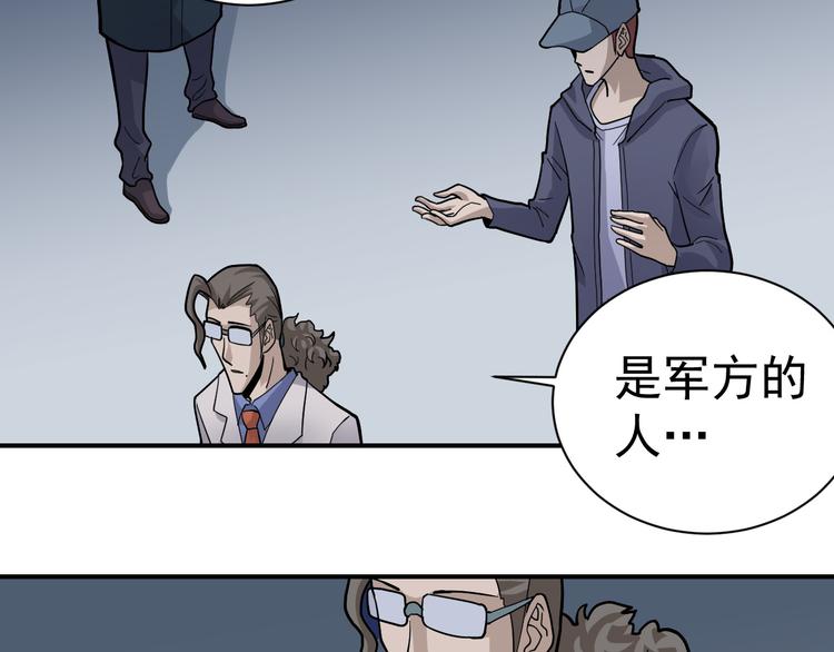 好奇怪韩漫全集-第46话 绝密之书无删减无遮挡章节图片 