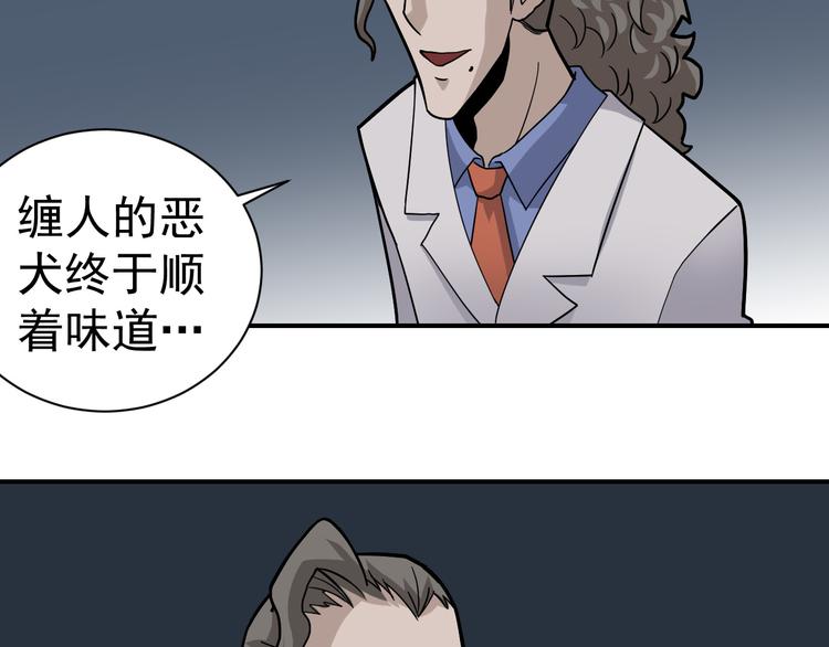 好奇怪韩漫全集-第46话 绝密之书无删减无遮挡章节图片 