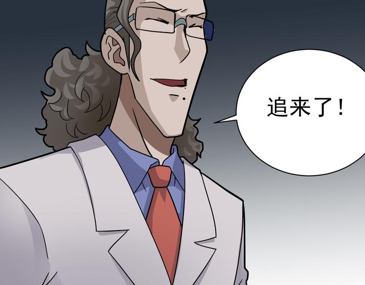 好奇怪韩漫全集-第46话 绝密之书无删减无遮挡章节图片 