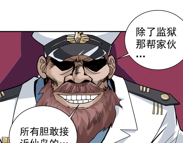 好奇怪韩漫全集-第46话 绝密之书无删减无遮挡章节图片 