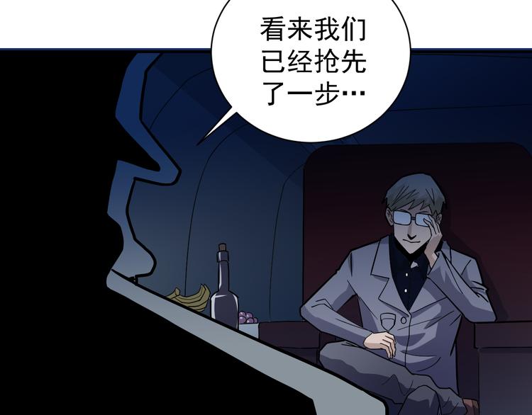 好奇怪韩漫全集-第46话 绝密之书无删减无遮挡章节图片 
