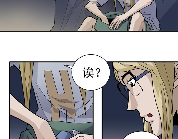 好奇怪韩漫全集-第46话 绝密之书无删减无遮挡章节图片 