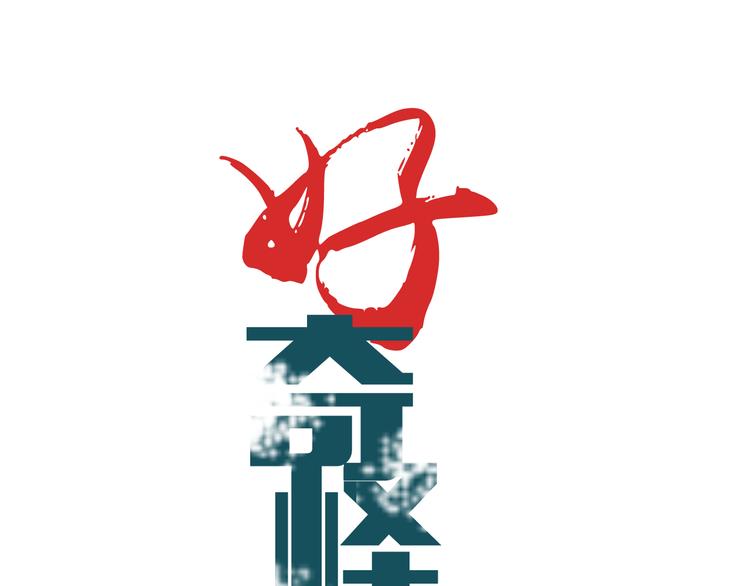 好奇怪韩漫全集-第47话 考古队无删减无遮挡章节图片 