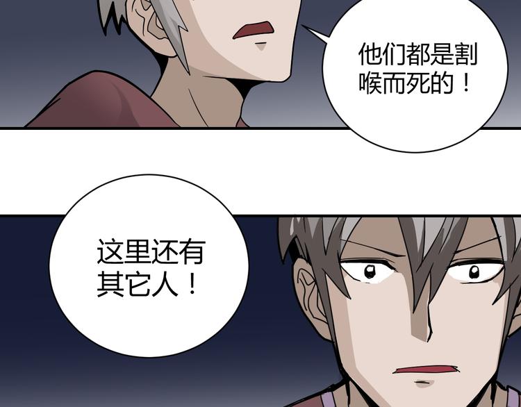 好奇怪韩漫全集-第47话 考古队无删减无遮挡章节图片 