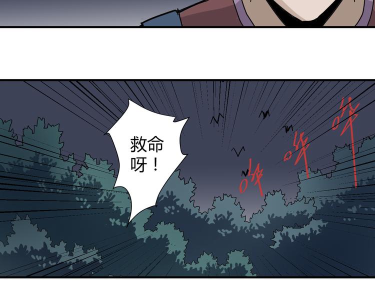 好奇怪韩漫全集-第47话 考古队无删减无遮挡章节图片 