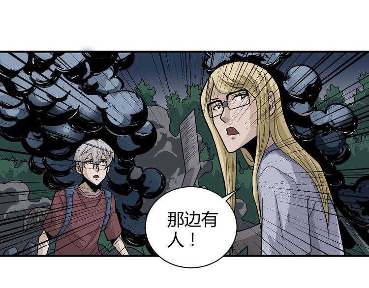好奇怪韩漫全集-第47话 考古队无删减无遮挡章节图片 