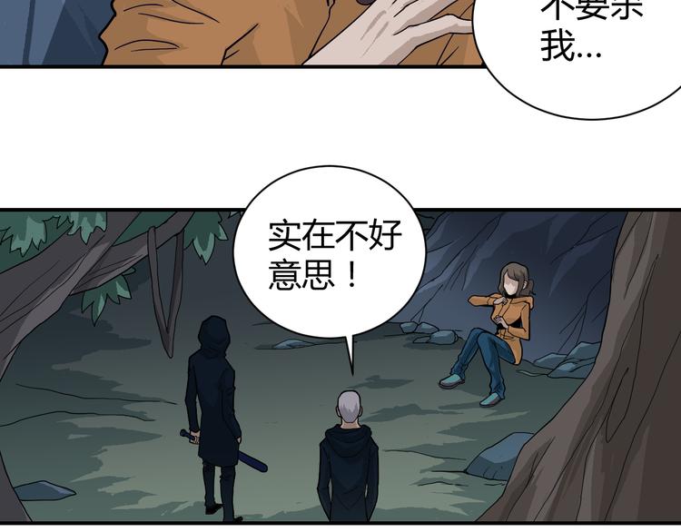 好奇怪韩漫全集-第47话 考古队无删减无遮挡章节图片 