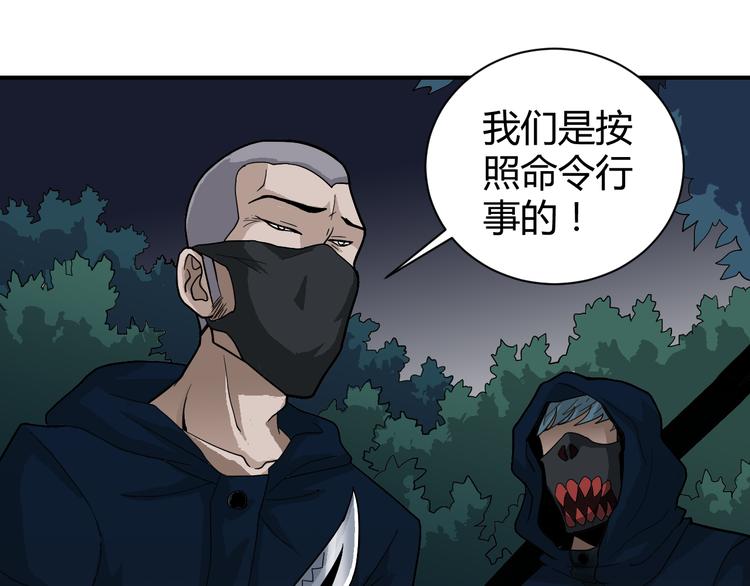 好奇怪韩漫全集-第47话 考古队无删减无遮挡章节图片 