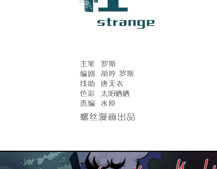 好奇怪韩漫全集-第47话 考古队无删减无遮挡章节图片 