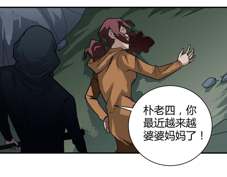 好奇怪韩漫全集-第47话 考古队无删减无遮挡章节图片 