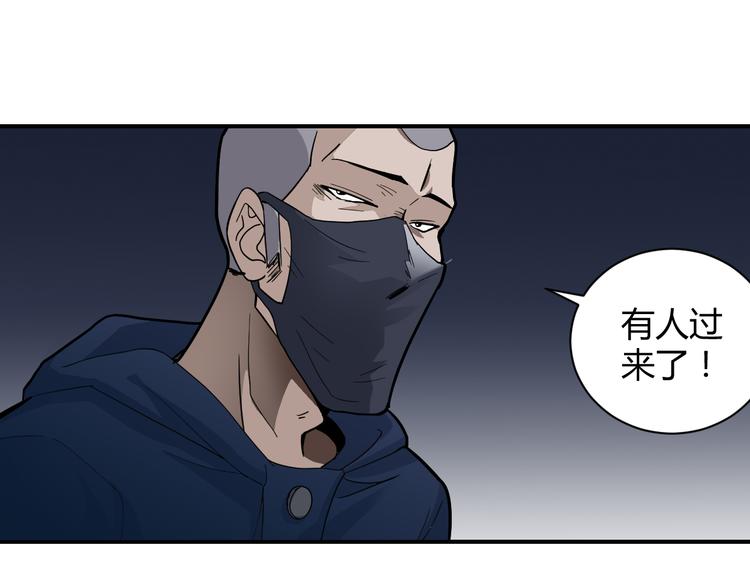 好奇怪韩漫全集-第47话 考古队无删减无遮挡章节图片 