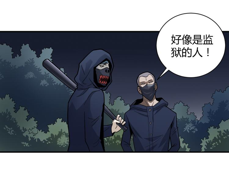 好奇怪韩漫全集-第47话 考古队无删减无遮挡章节图片 