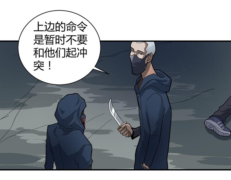 好奇怪韩漫全集-第47话 考古队无删减无遮挡章节图片 