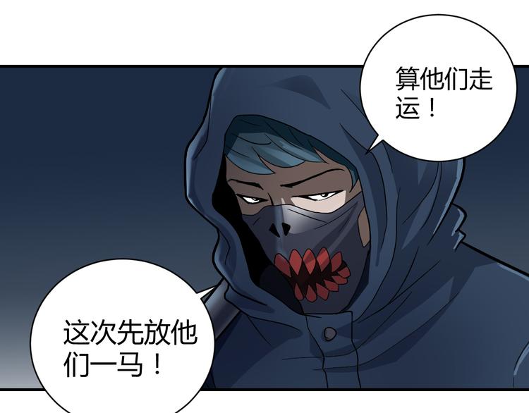 好奇怪韩漫全集-第47话 考古队无删减无遮挡章节图片 