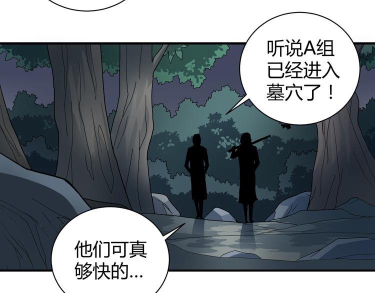 好奇怪韩漫全集-第47话 考古队无删减无遮挡章节图片 