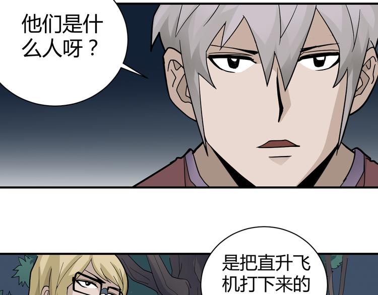 好奇怪韩漫全集-第47话 考古队无删减无遮挡章节图片 
