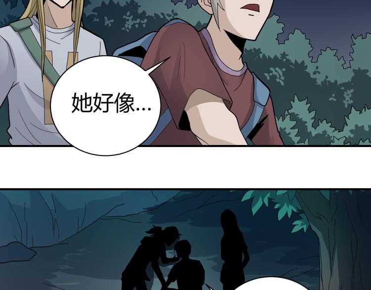 好奇怪韩漫全集-第47话 考古队无删减无遮挡章节图片 