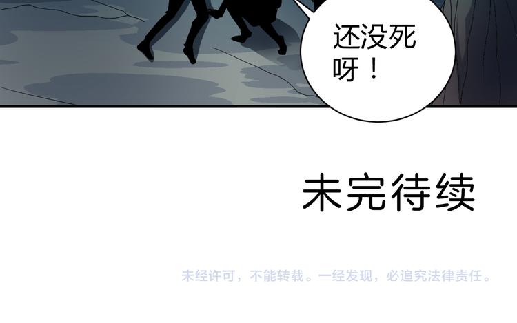好奇怪韩漫全集-第47话 考古队无删减无遮挡章节图片 