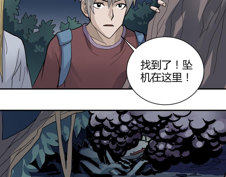 好奇怪韩漫全集-第47话 考古队无删减无遮挡章节图片 