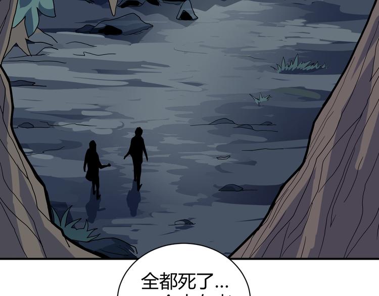 好奇怪韩漫全集-第47话 考古队无删减无遮挡章节图片 