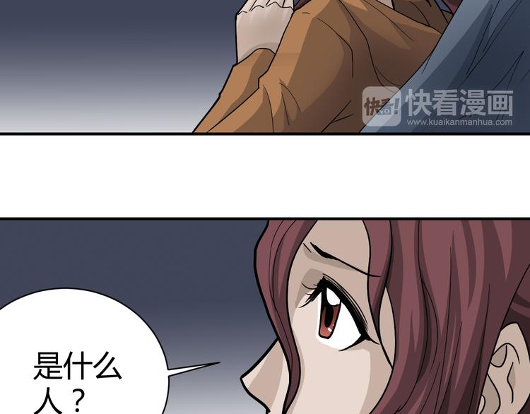 好奇怪韩漫全集-第48话 超能力显露无删减无遮挡章节图片 