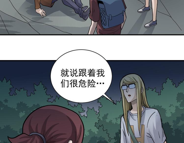 好奇怪韩漫全集-第48话 超能力显露无删减无遮挡章节图片 