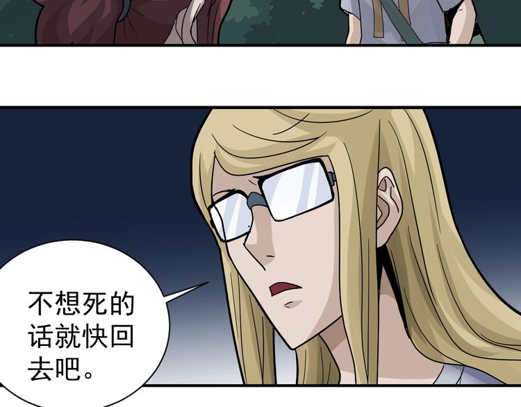好奇怪韩漫全集-第48话 超能力显露无删减无遮挡章节图片 