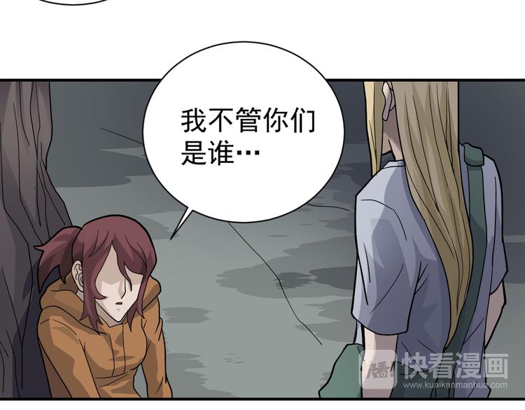 好奇怪韩漫全集-第48话 超能力显露无删减无遮挡章节图片 