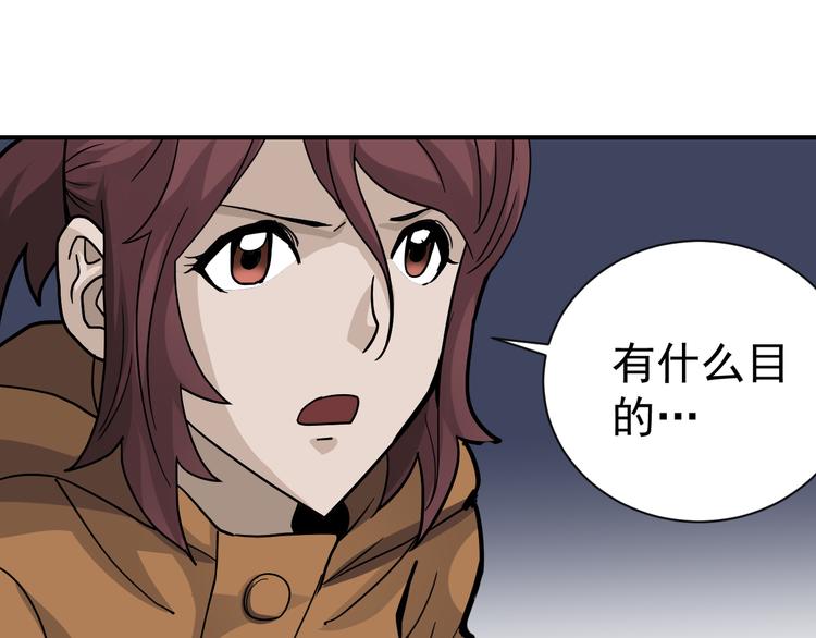 好奇怪韩漫全集-第48话 超能力显露无删减无遮挡章节图片 