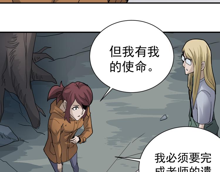 好奇怪韩漫全集-第48话 超能力显露无删减无遮挡章节图片 
