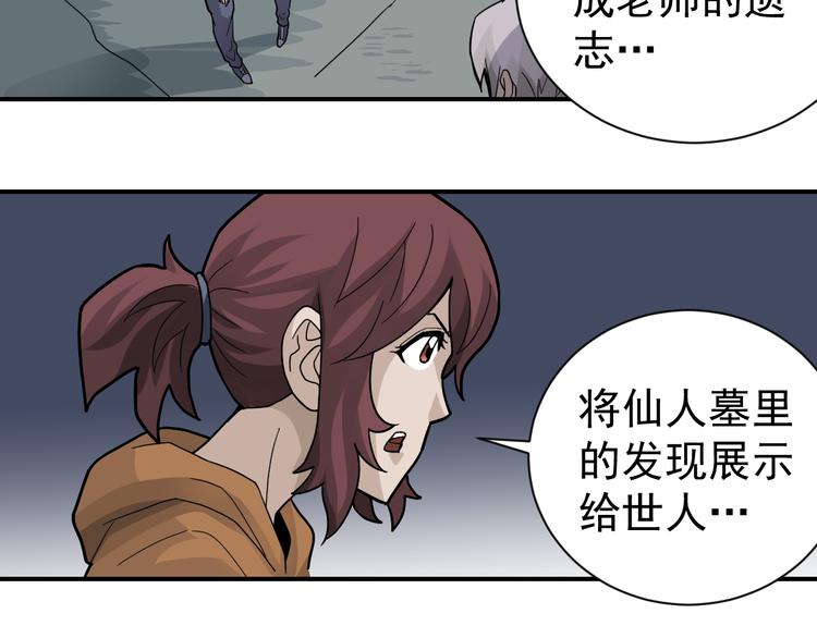好奇怪韩漫全集-第48话 超能力显露无删减无遮挡章节图片 