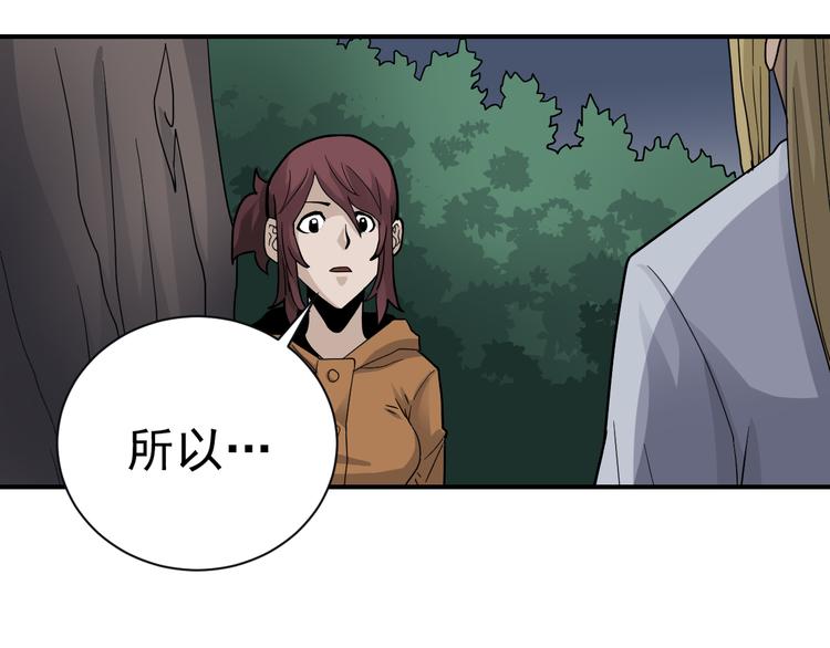好奇怪韩漫全集-第48话 超能力显露无删减无遮挡章节图片 