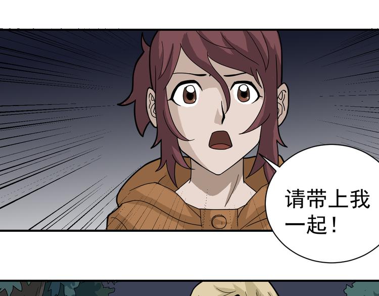 好奇怪韩漫全集-第48话 超能力显露无删减无遮挡章节图片 