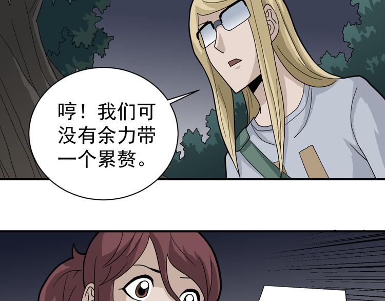 好奇怪韩漫全集-第48话 超能力显露无删减无遮挡章节图片 