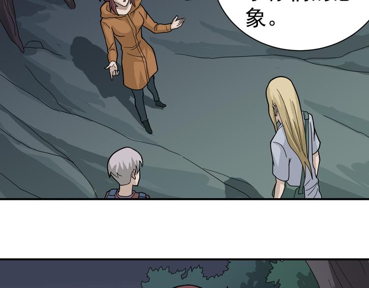 好奇怪韩漫全集-第48话 超能力显露无删减无遮挡章节图片 