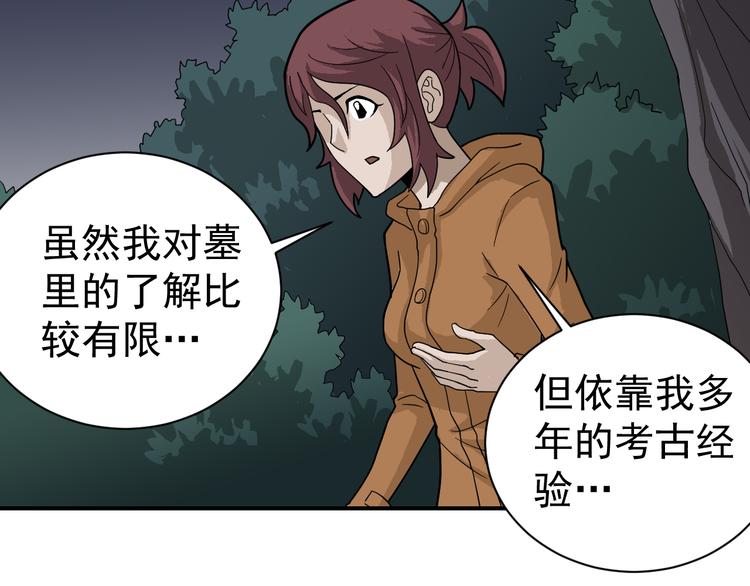 好奇怪韩漫全集-第48话 超能力显露无删减无遮挡章节图片 