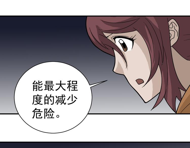 好奇怪韩漫全集-第48话 超能力显露无删减无遮挡章节图片 