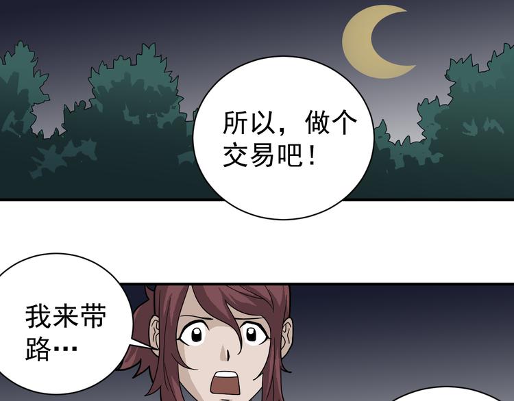 好奇怪韩漫全集-第48话 超能力显露无删减无遮挡章节图片 