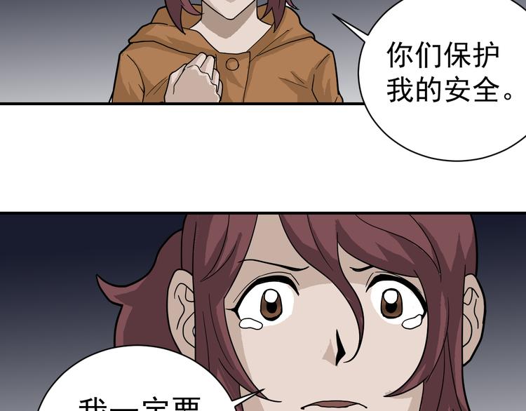 好奇怪韩漫全集-第48话 超能力显露无删减无遮挡章节图片 
