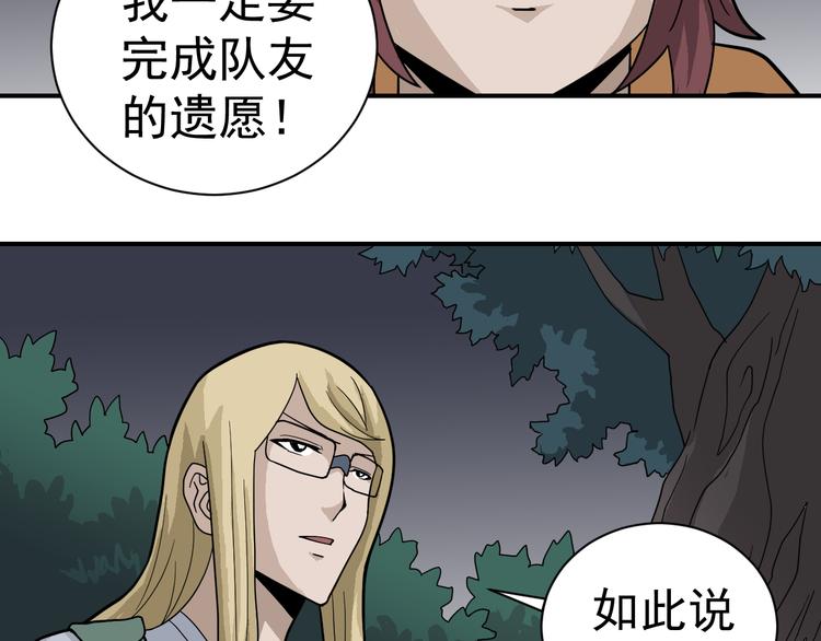 好奇怪韩漫全集-第48话 超能力显露无删减无遮挡章节图片 