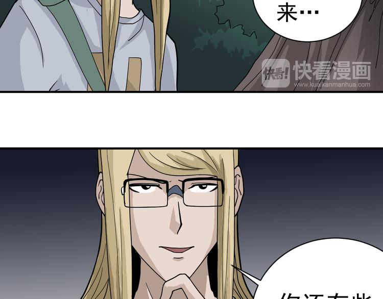 好奇怪韩漫全集-第48话 超能力显露无删减无遮挡章节图片 