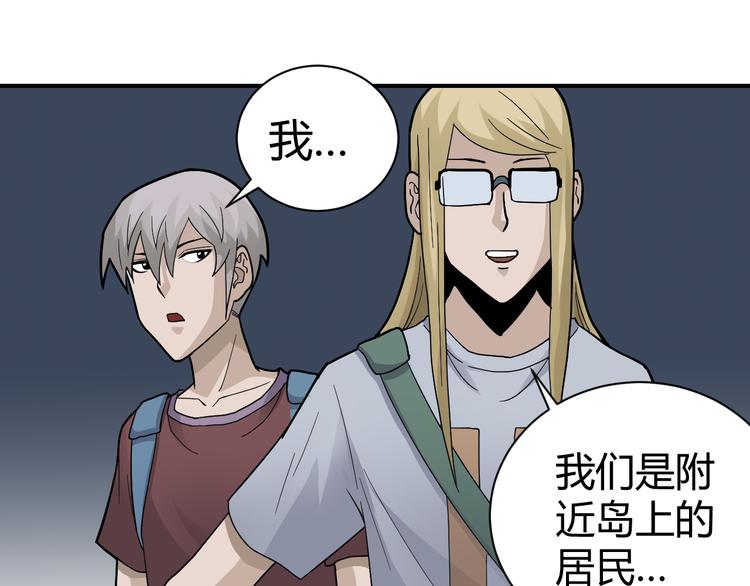 好奇怪韩漫全集-第48话 超能力显露无删减无遮挡章节图片 