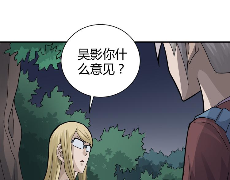 好奇怪韩漫全集-第48话 超能力显露无删减无遮挡章节图片 